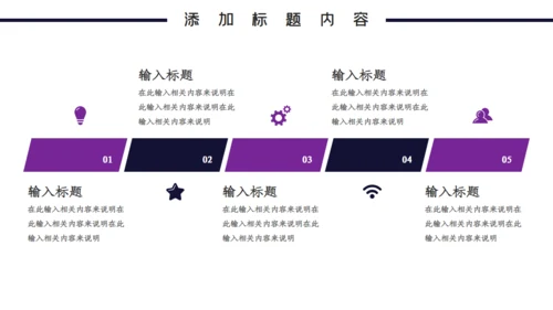 梦幻星空中小学开学第一课通用PPT课件模板