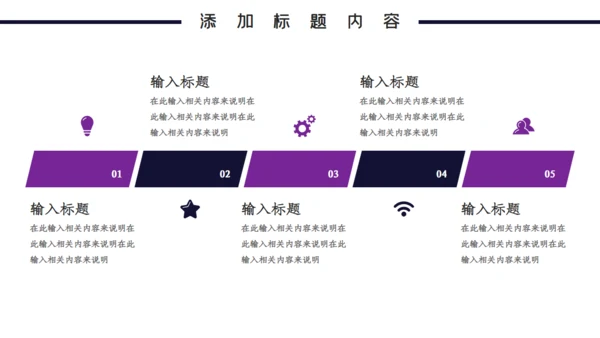 梦幻星空中小学开学第一课通用PPT课件模板