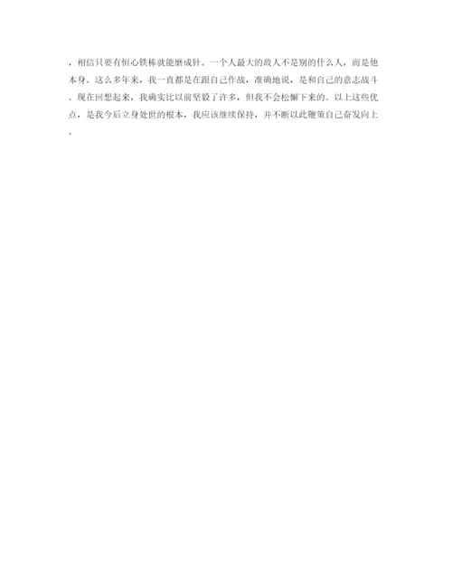 精编之学生毕业自我鉴定范文1000字.docx