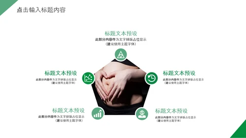 妇幼母婴母爱妈妈母亲节感恩母亲ppt