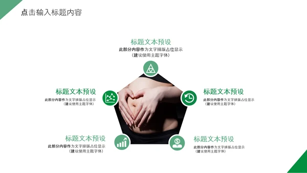 妇幼母婴母爱妈妈母亲节感恩母亲ppt