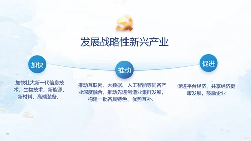 中国共产党的光辉历程党史党课PPT动态模板