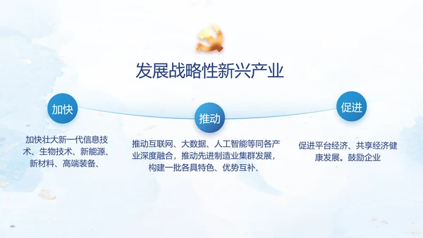 中国共产党的光辉历程党史党课PPT动态模板