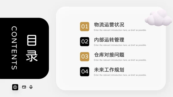 黄色简洁3D黑金仓储物流管理PPT模板