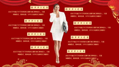 公司企业新年答谢会颁奖典礼通用PPT模板