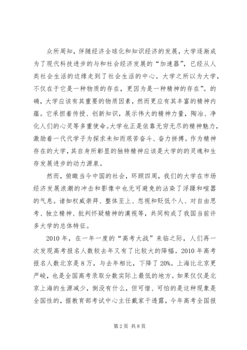 学习毛邓心得体会 (5).docx