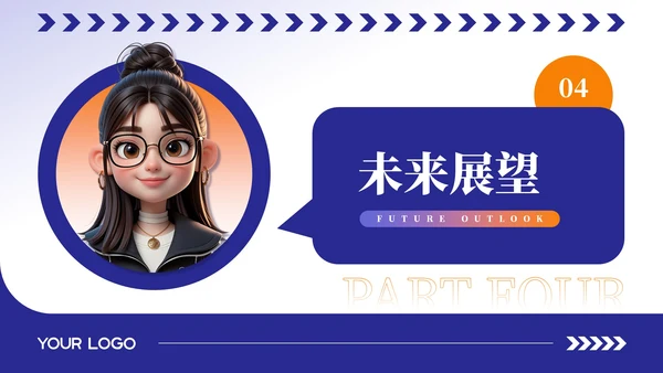 蓝色3D卡通风个人介绍通用模板