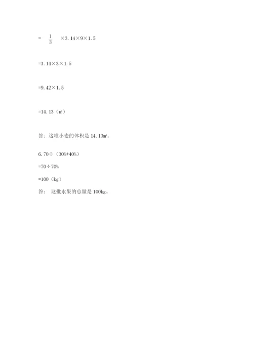 重庆市梁平县六年级下册数学期末测试卷附精品答案.docx