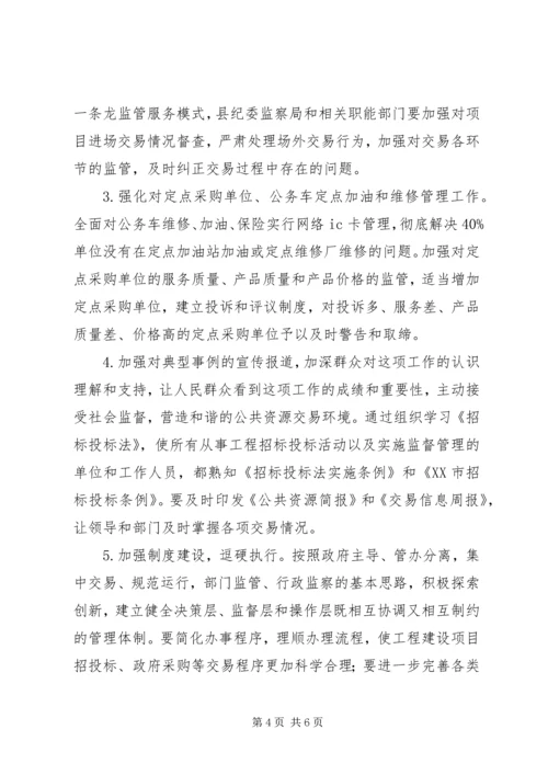 县政协主席接待委员日活动汇报材料 (3).docx