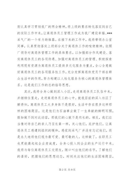党支部书记思想汇报范文-党支部书记思想汇报.docx
