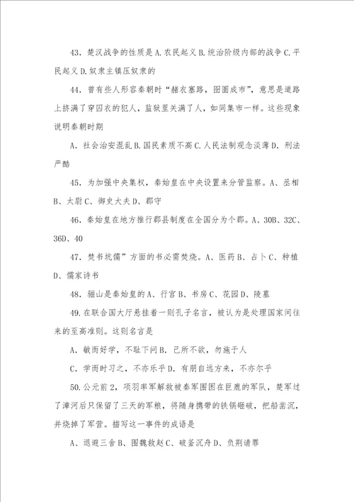 七年级上册练习题三篇-七年级上册数学练习题