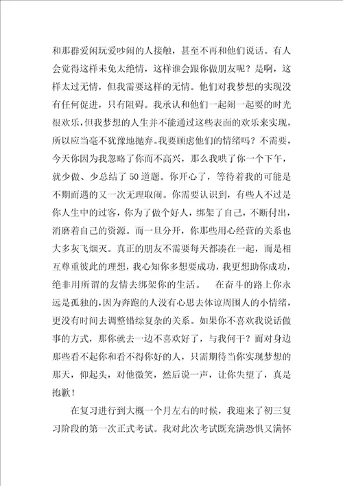 七天学习计划