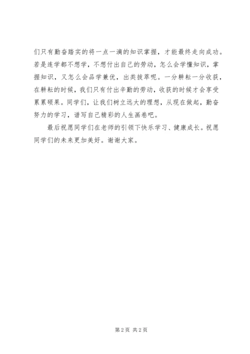 勤奋学习,立志成才演讲稿.docx