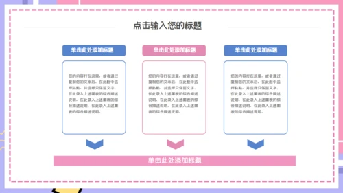 自我介绍通用PPT模板