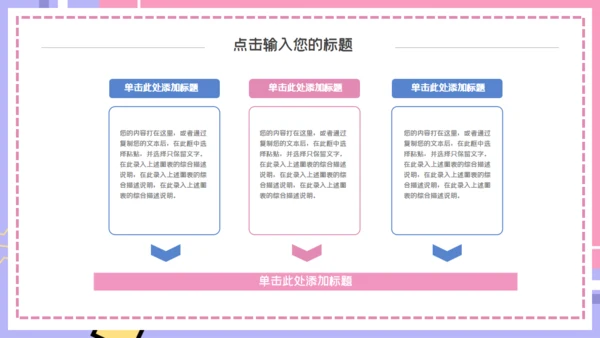 自我介绍通用PPT模板