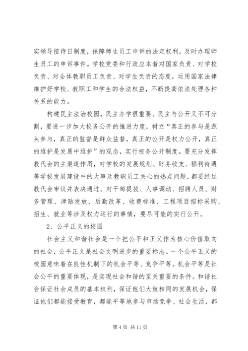 在学习六中全会精神动员会上的讲话.docx