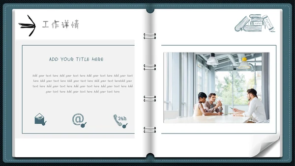 笔记本翻页式教师教学工作总结通用PPT模板