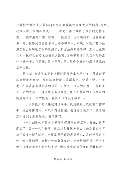 开发区党工委副书记张化锋_1.docx