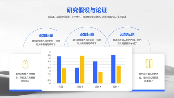 简约蓝色商务风格毕业答辩开题报告通用PPT演示模板