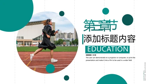 2021年欧美风设计公开课教学设计通用教育培训机构宣传ppt
