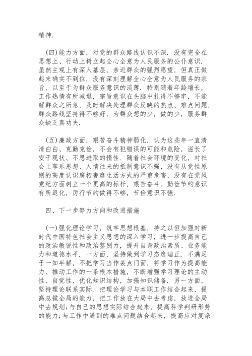 副区长在2022学习教育专题民主生活会五个方面对照检查材料.docx