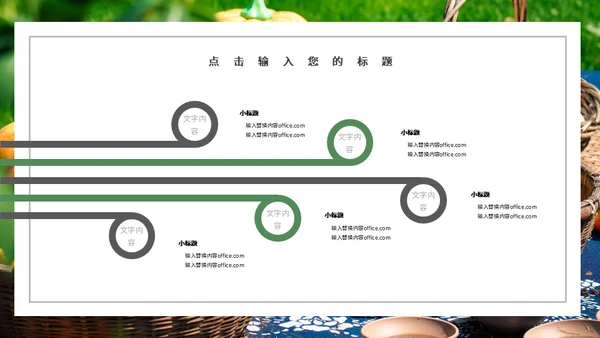 果蔬农产品工作总结农户农业通用PPT模板