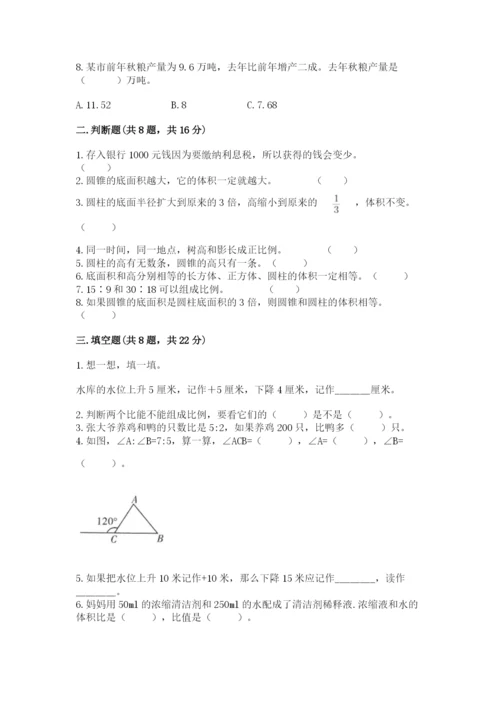 小升初数学期末测试卷附答案ab卷.docx