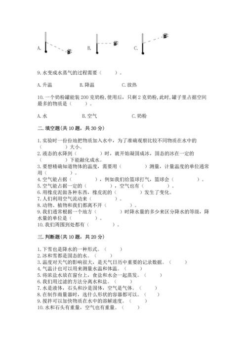 教科版三年级上册科学《期末测试卷》带答案（巩固）.docx