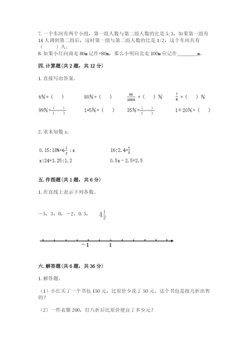 沪教版小学六年级下册数学期末综合素养测试卷带答案（达标题）.docx