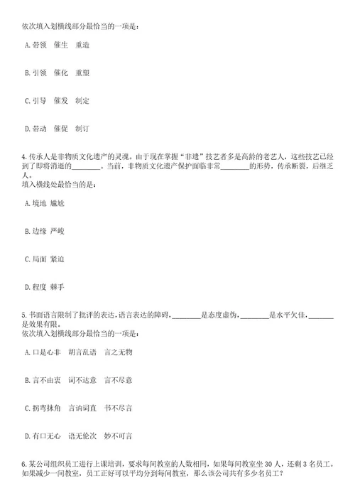 河南2023年06月河南鹤壁市聘任制公务员招聘2024年国家公务员考试考试大纲历年真题笔试历年高频考点试题附带答案解析卷1