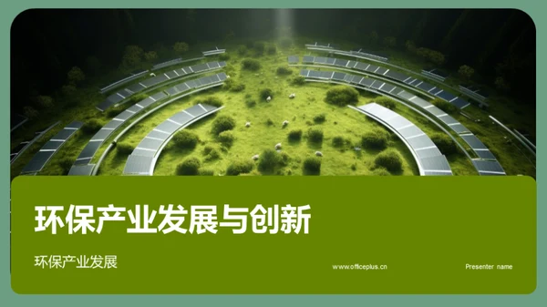 科技风其他行业教学课件PPT模板