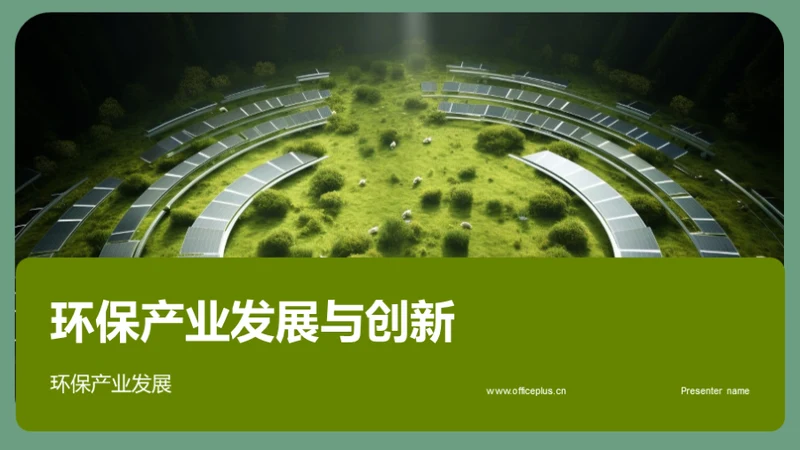 科技风其他行业教学课件PPT模板
