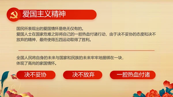 艺术传统魅力民族团结文化风情动态PPT模板