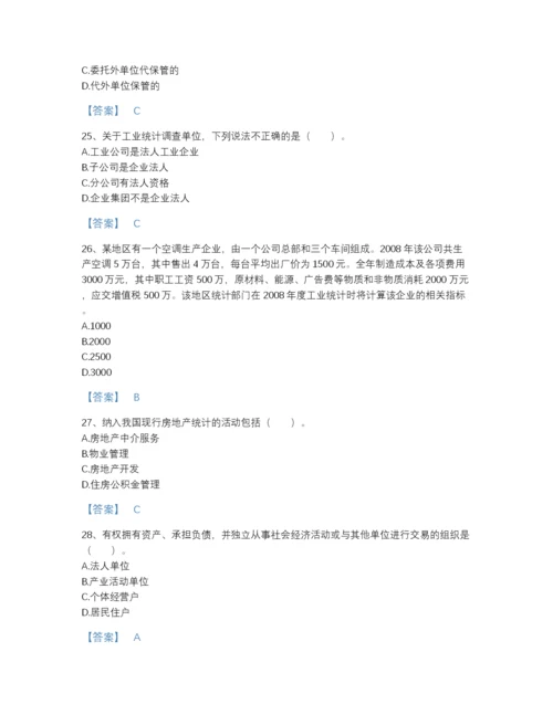 2022年云南省统计师之初级统计工作实务高分预测测试题库A4版.docx