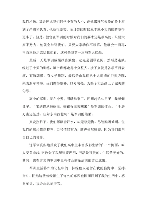 初中生军训个人心得体会10篇.docx
