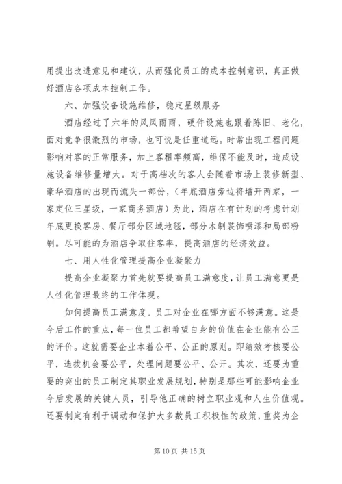 最新公司下半年工作计划精选3篇.docx