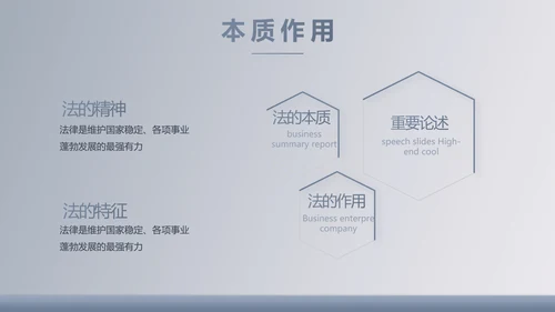 蓝色大气法律法学讲座动态PPT模板