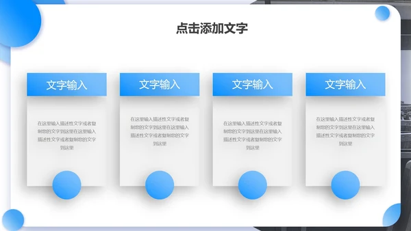蓝色渐变几何实景教育说课设计PPT模板