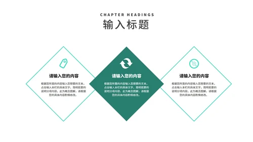 简约风大楼年度员工入职培训汇报PPT模板