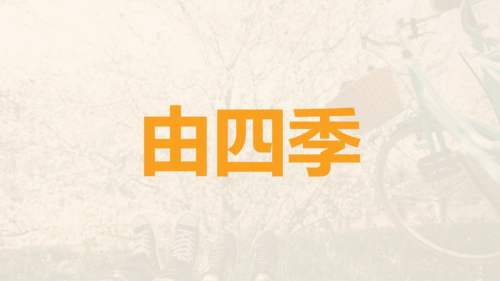 黄色个人年度回顾照片快闪PPT模板