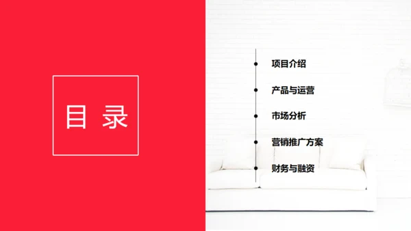 生活家居智能天下通用PPT模板