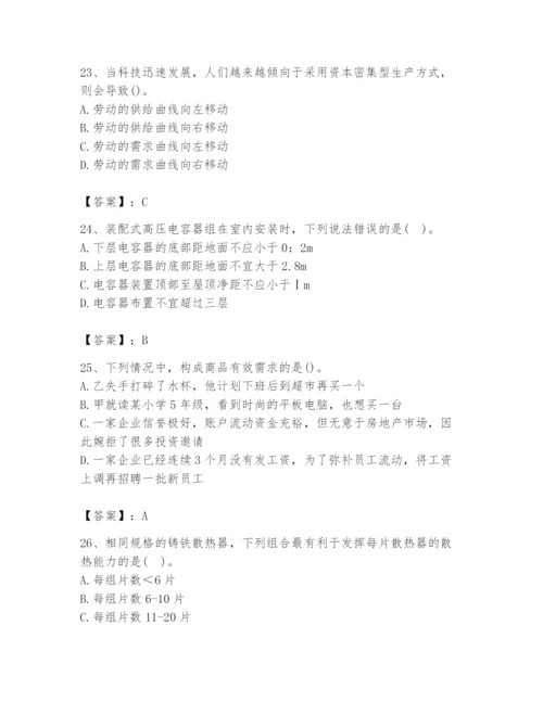 2024年国家电网招聘之金融类题库含答案（考试直接用）.docx