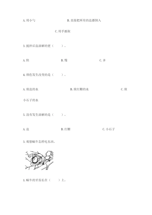 教科版一年级下册科学期末测试卷及参考答案（预热题）.docx