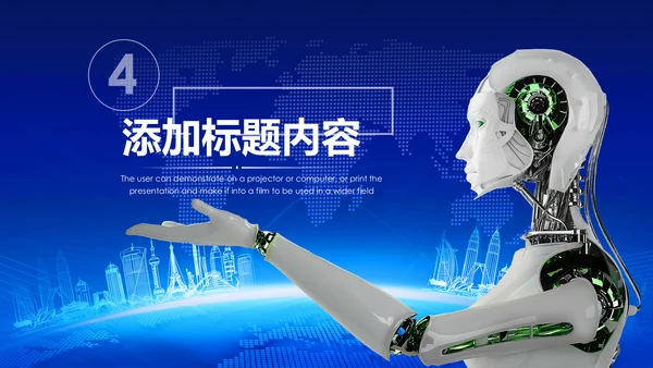 蓝色科技人工智能工作总结汇报PPT模板