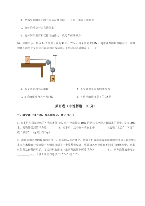 强化训练福建惠安惠南中学物理八年级下册期末考试定向练习试题（含答案解析）.docx