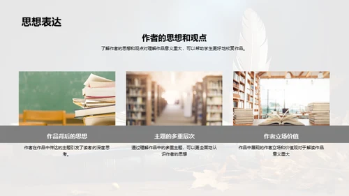 深度解析经典文学