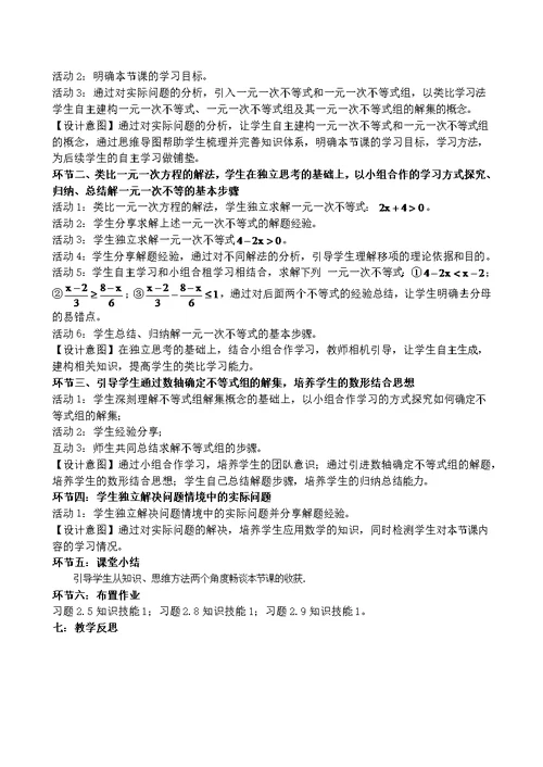 李庾南“自学.议论.引导”教学法实践课