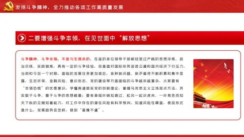 坚全面从严治党践行使命担当党建党课ppt模板