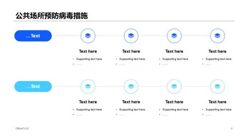 蓝色插医疗健康新冠病毒防护知识汇报总结PPT模板下载