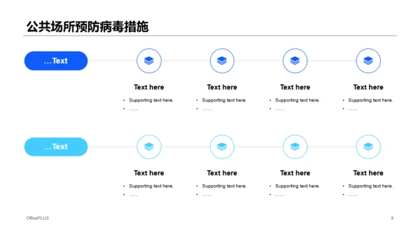 蓝色插医疗健康新冠病毒防护知识汇报总结PPT模板下载